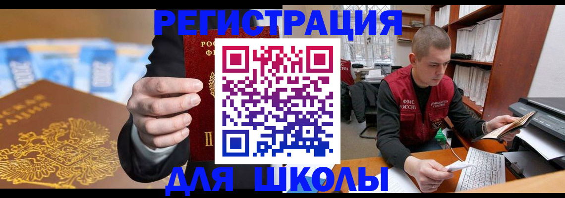 прописка в квартире в Жуковском