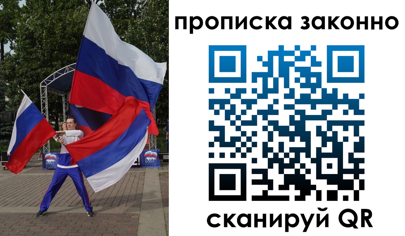 прописка паспорт в Жуковском