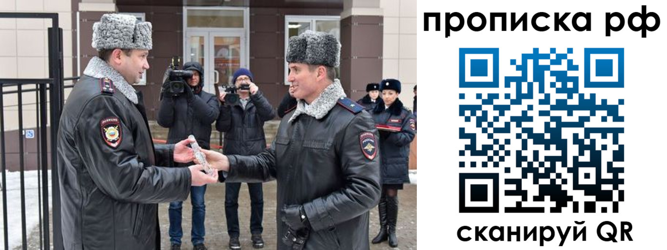 временная регистрация гарантия в Жуковском