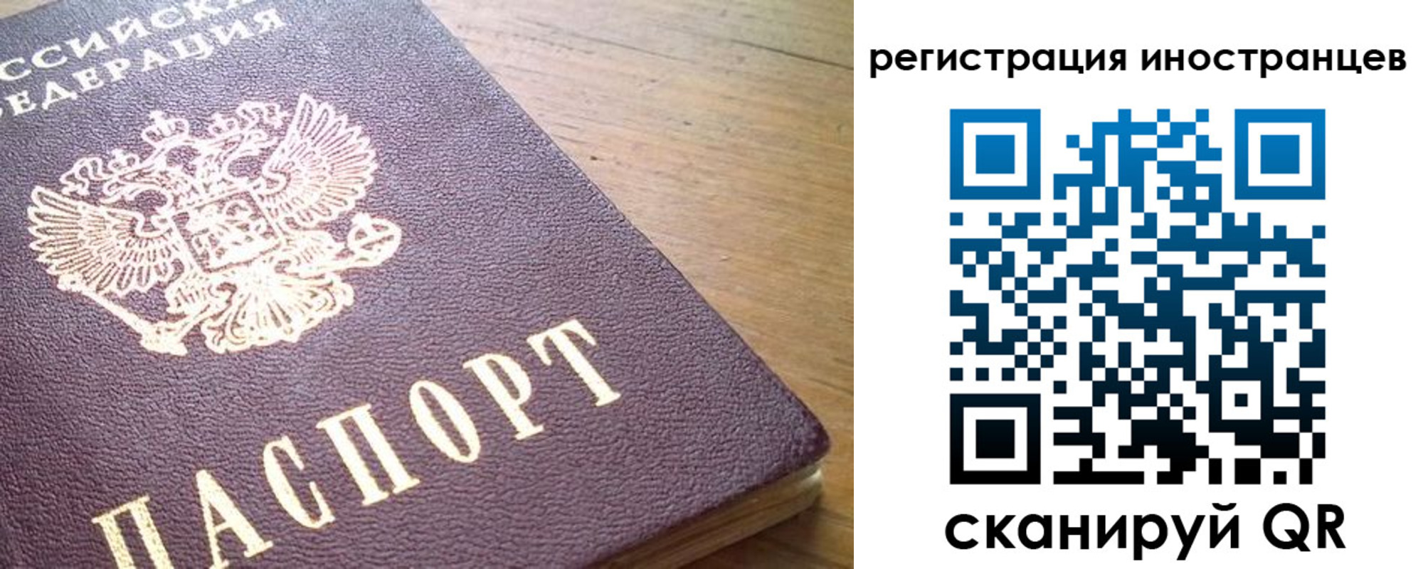 регистрация в Жуковском