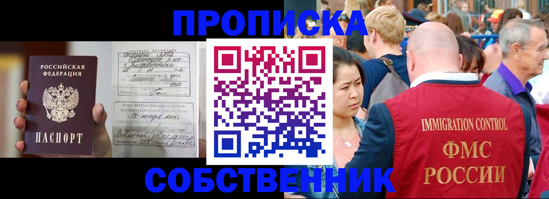 временная регистрация гарантия в Жуковском