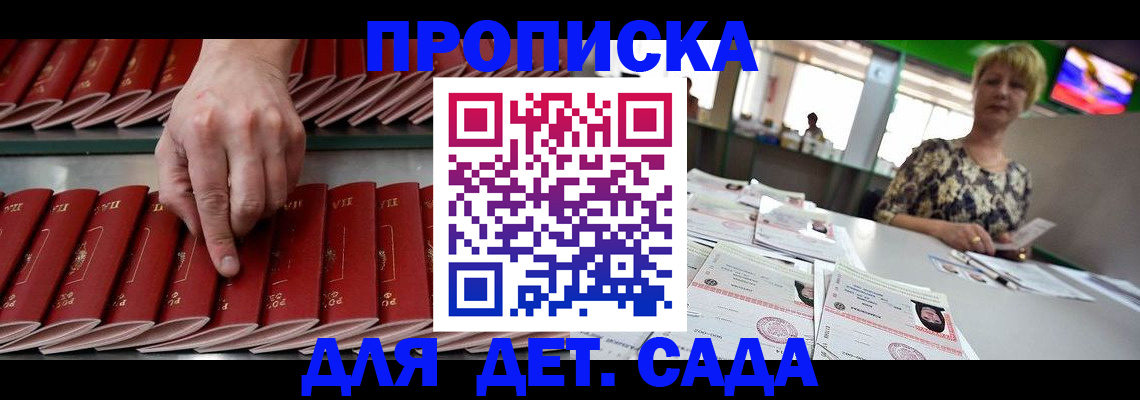 временная регистрация 2025 в Жуковском
