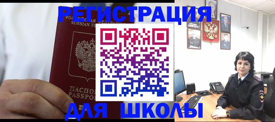 где прописаться в Жуковском