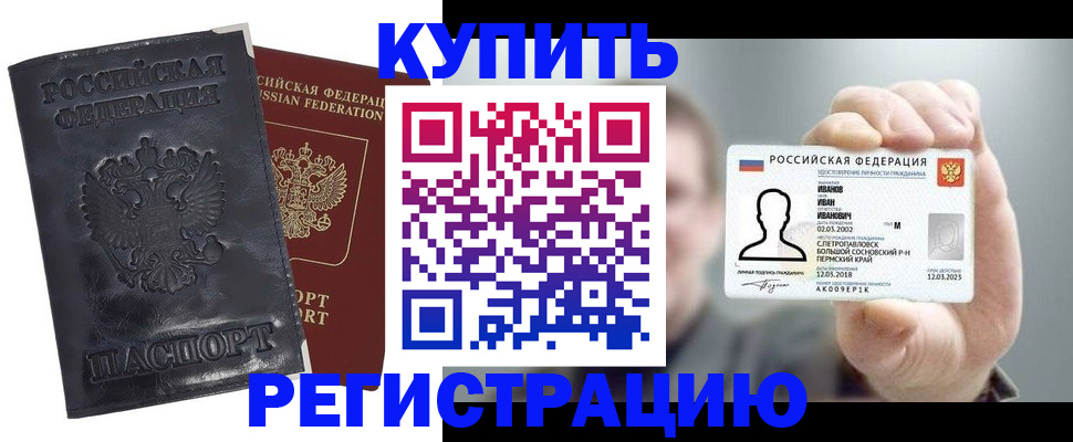 прописка для работы в Жуковском