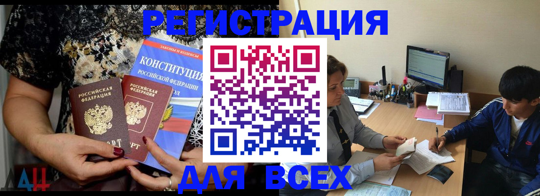 временная регистрация 2025 в Жуковском