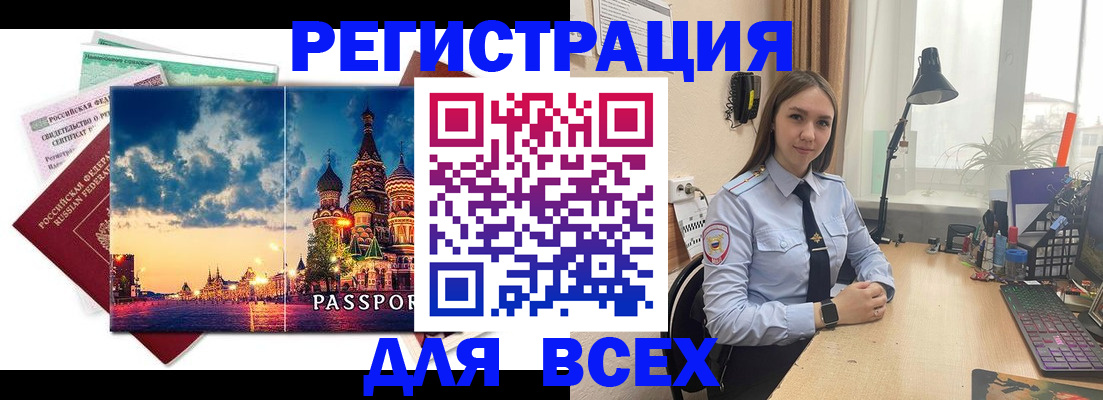 временная регистрация законно в Жуковском