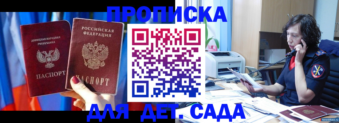 прописка в квартире в Жуковском