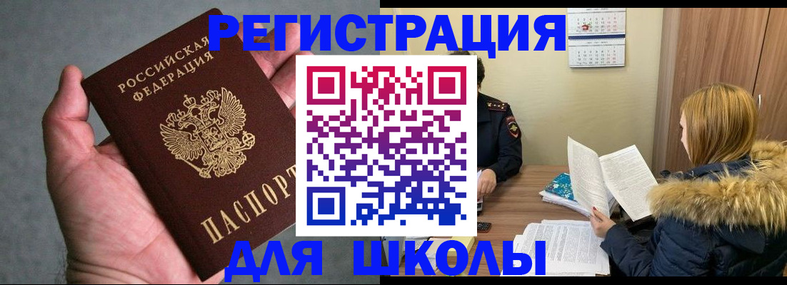 временная регистрация законно в Жуковском